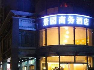 Jing Yuan Hotel Chang Xin Branch Гуанчжоу Экстерьер фото